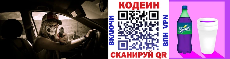 закладка Питкяранта OMG ссылка Кодеин напиток Lean (лин)